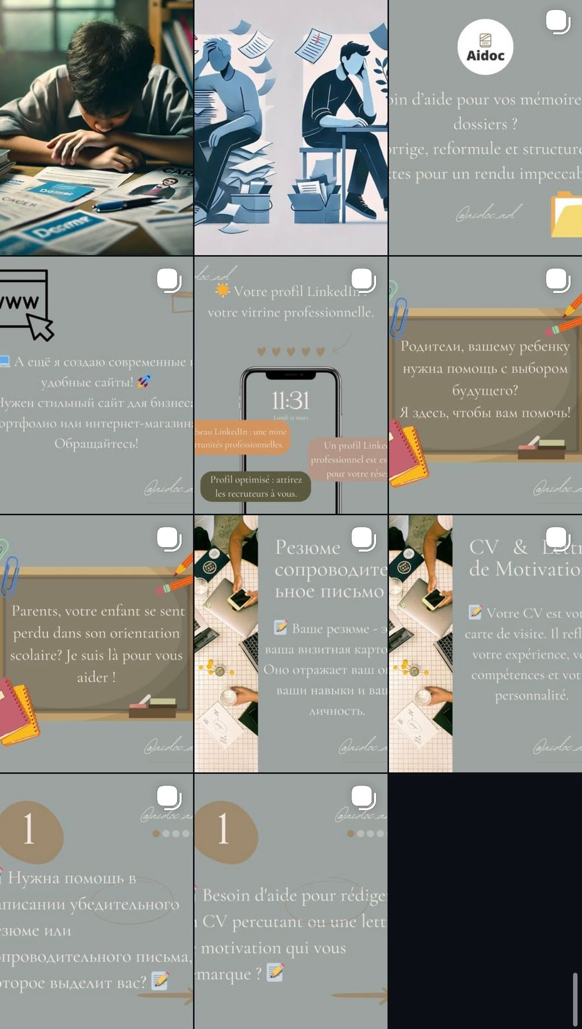 Aidoc - Создание логотипа и публикаций в Instagram