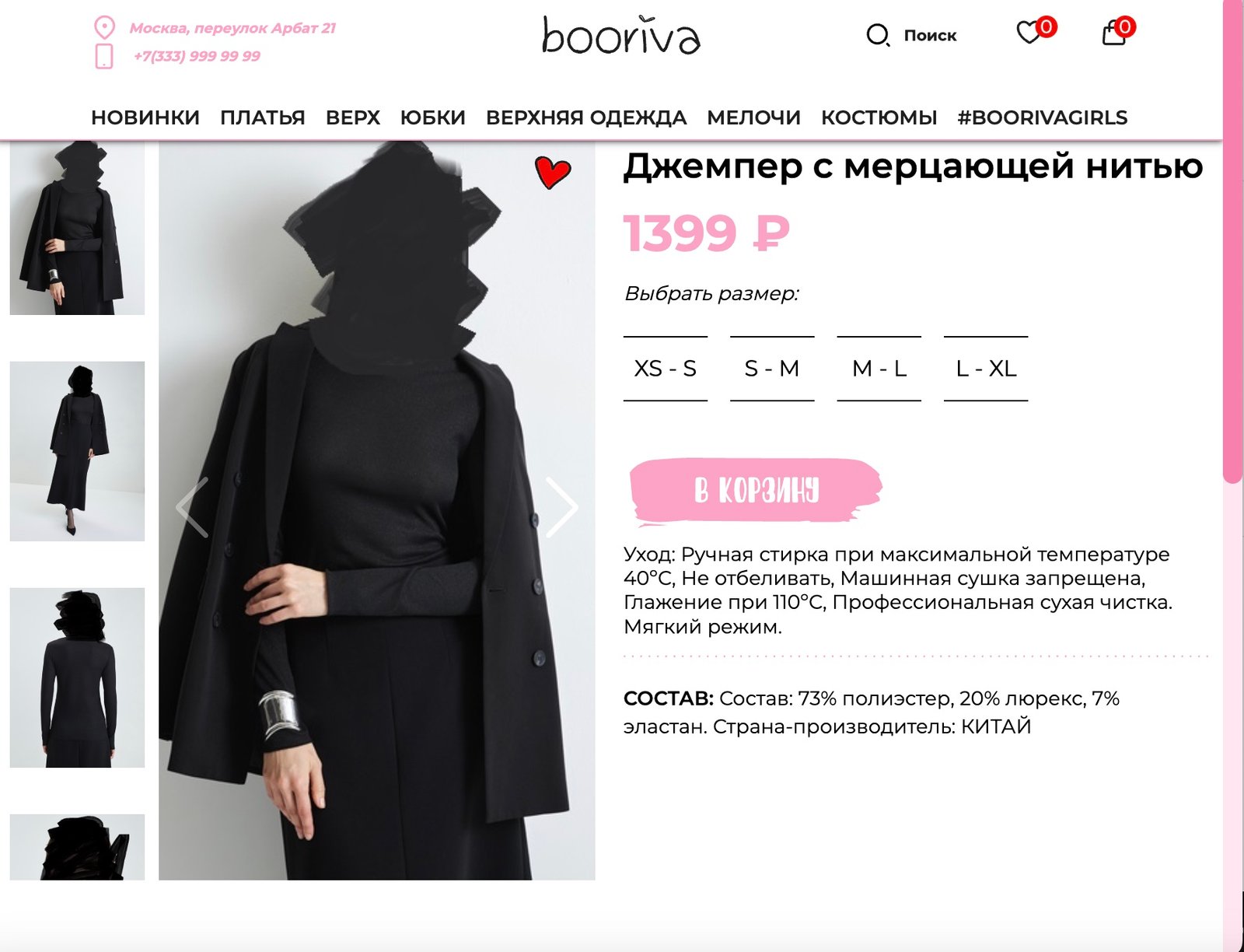 Booriva-Интернет магазин