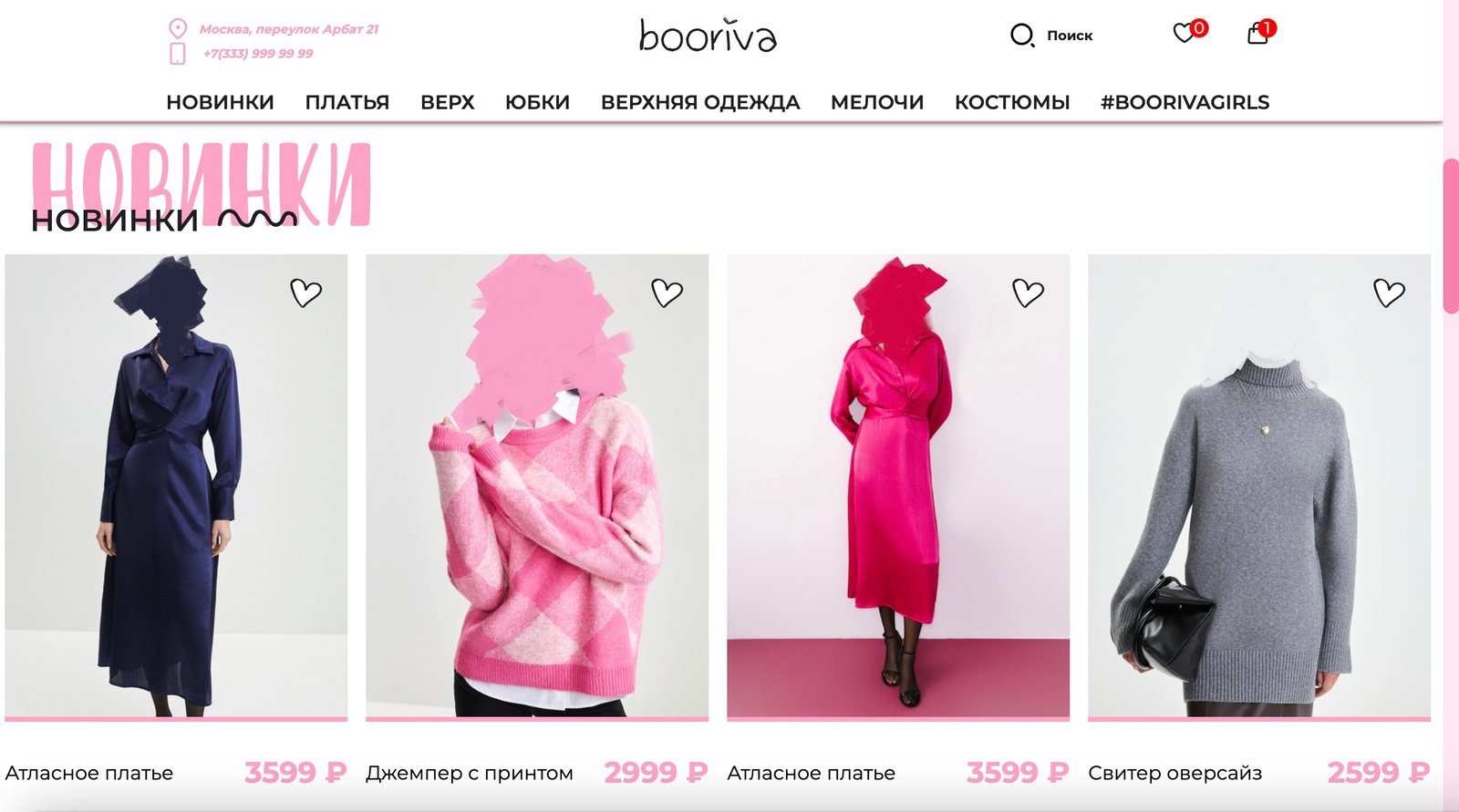 Booriva-Интернет магазин