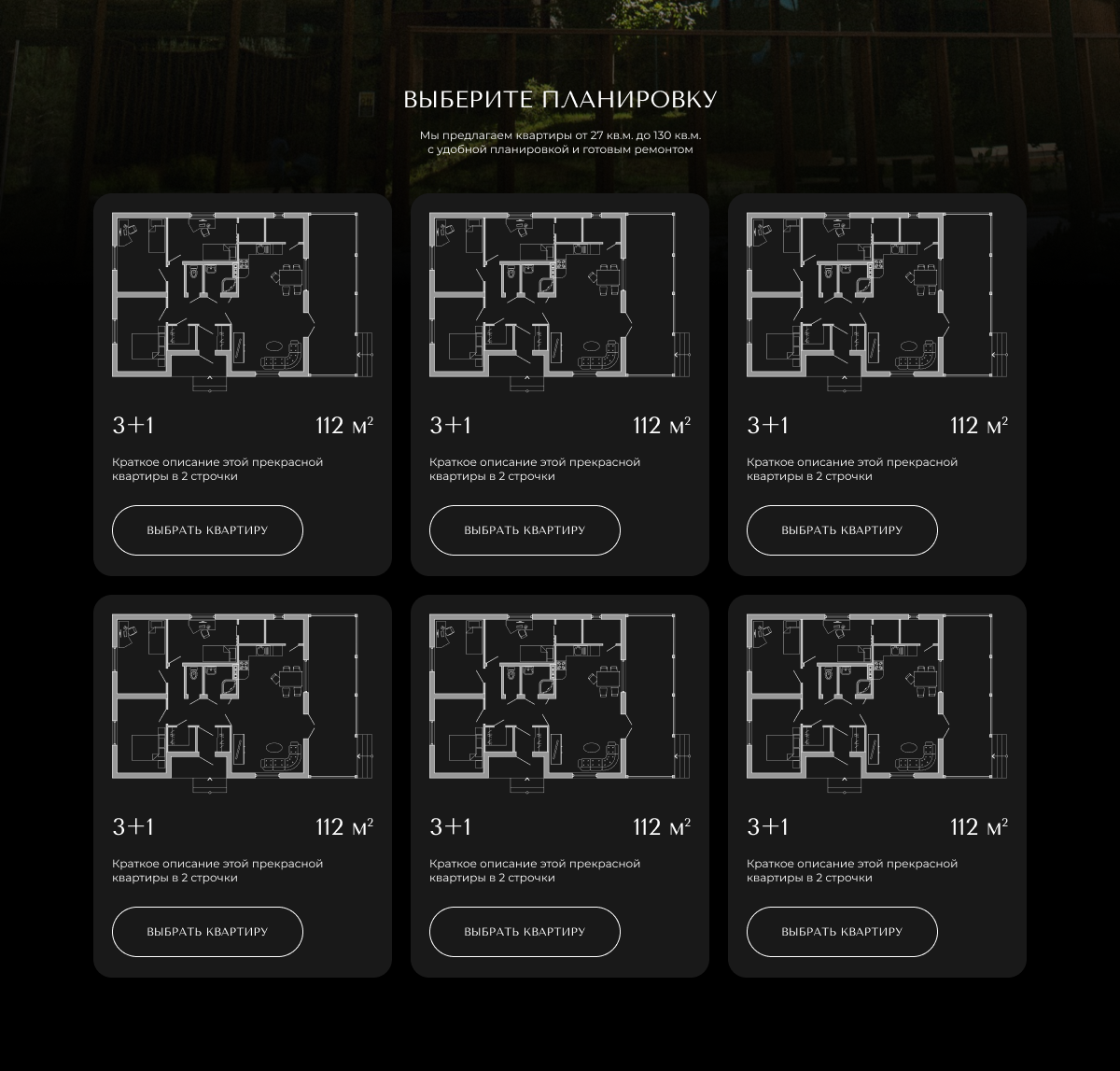 Легенда - Сайт продаж и аренд жилых комплексов