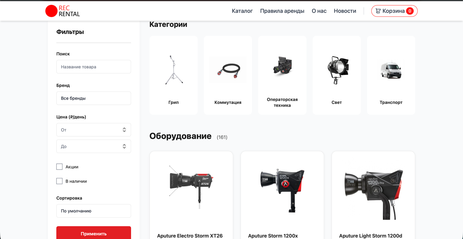 RecRental - онлайн-платформа для аренды