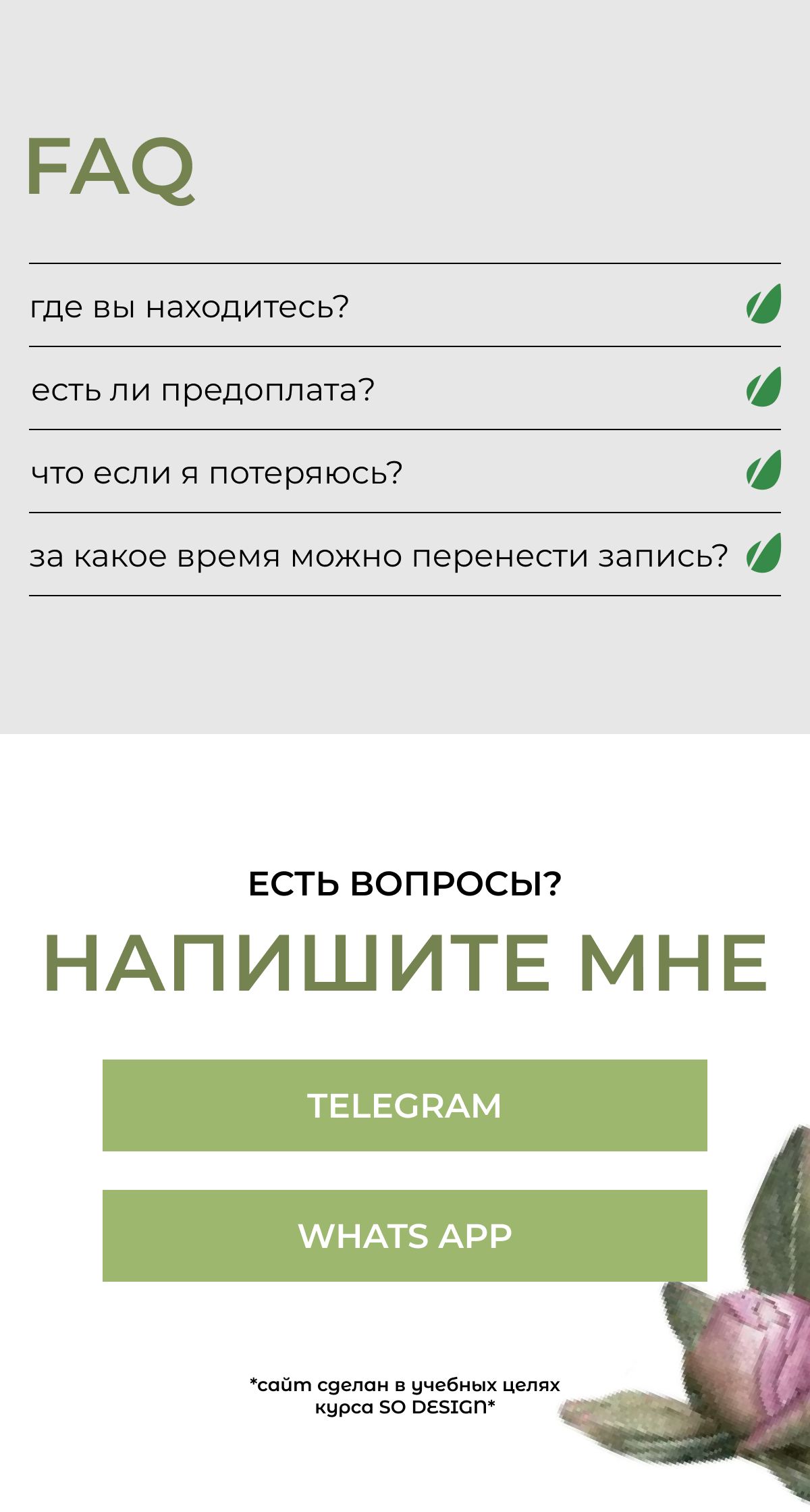 Poli Fleur - Цветочный магазин