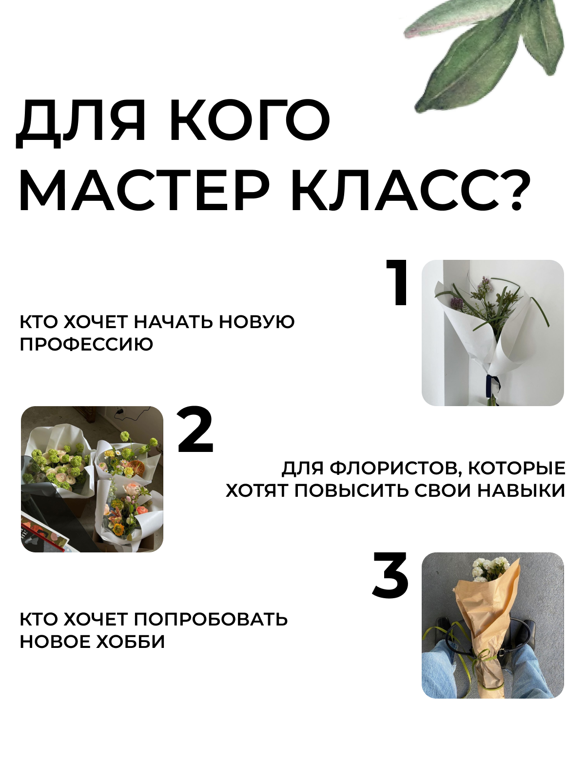 Poli Fleur - Цветочный магазин