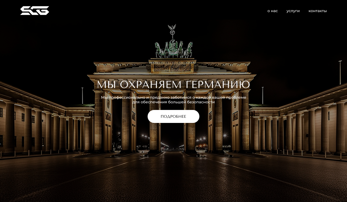 SECURITY - Веб-сайт 