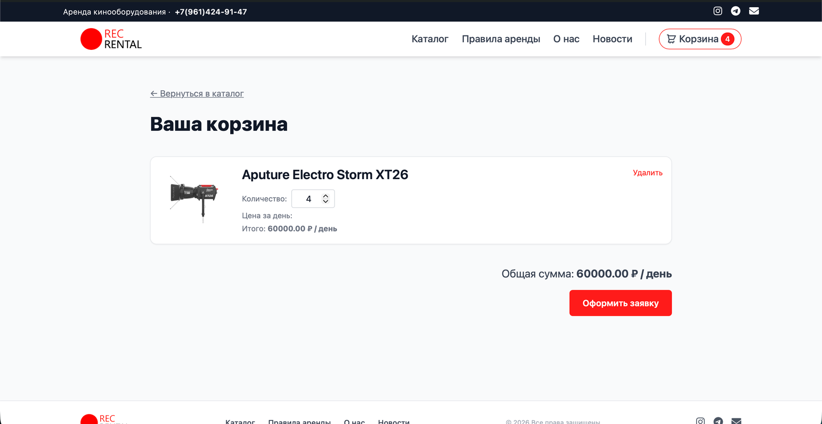RecRental - онлайн-платформа для аренды