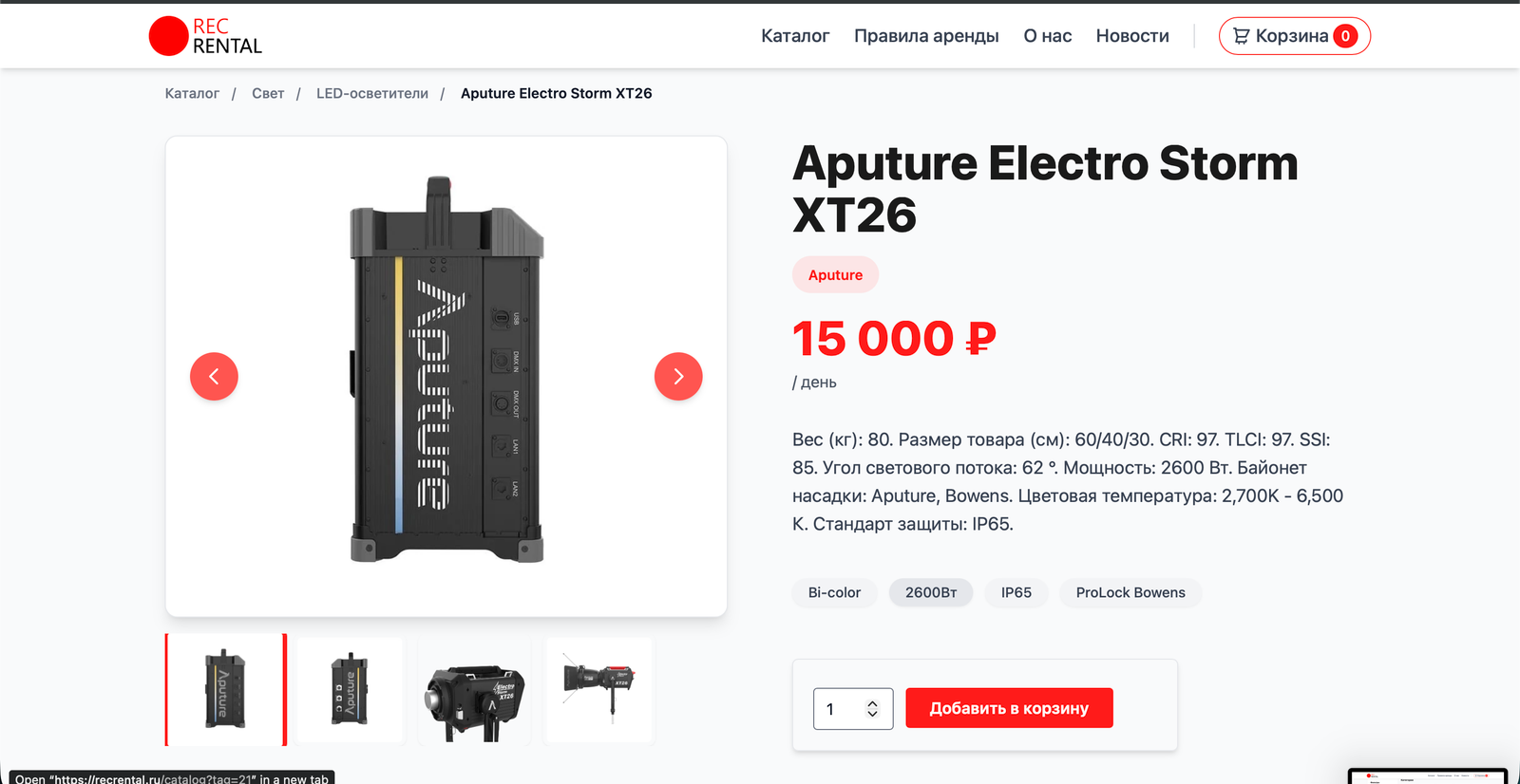 RecRental - онлайн-платформа для аренды